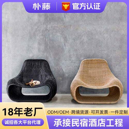 户外藤编沙发简约休闲庭院民宿酒店阳台创意东南亚藤椅沙发家具