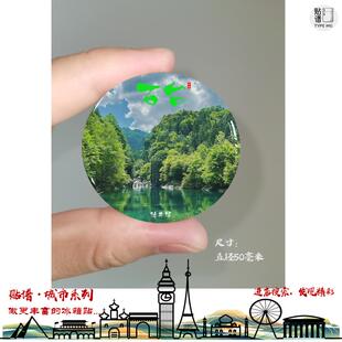 石台冰箱贴石台牯牛降冰箱贴池州石台冰箱贴安徽石台牯牛降冰箱贴