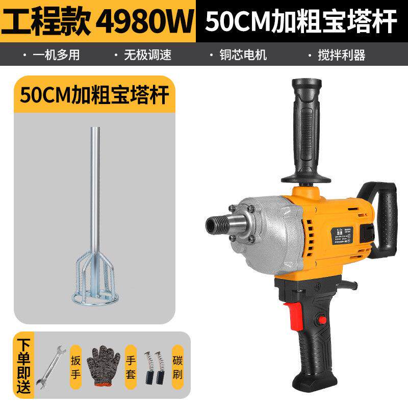 高档水搅拌机大率水泥砂浆腻钻子粉打灰机多功功能飞机钻油漆搅拌