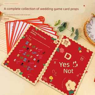 接亲游戏道具默契考验卡堵门游戏文明套餐绕口令结婚通关卡片大全