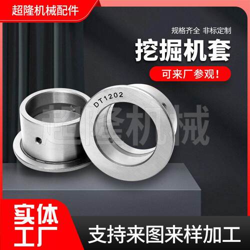 厂家轴钢套轴套法25*30*12兰套液压油承缸钢水泵配套机械挖掘机件