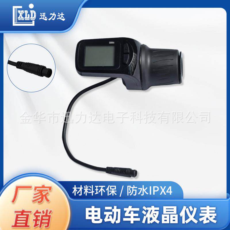 电动滑板车LCD液晶智能仪表调速二合一6孔6线-886分体转把