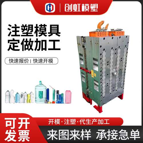 管胚模具开发加工制造塑料多腔瓶胚矿泉水瓶油壶空瓶注塑模具厂家