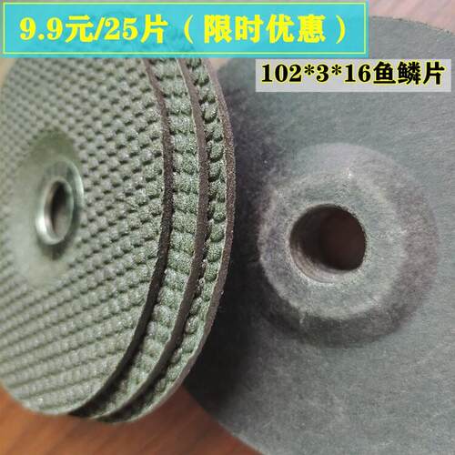 外贸鱼鳞片102*3*16角磨机专用树脂磨片不锈钢金属打磨抛光片