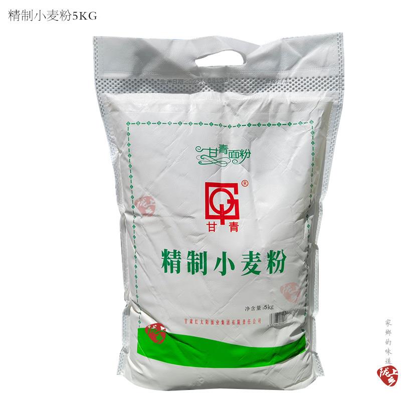 甘肃武威甘青精制小麦面 面粉5kg水饺粉专用粉家用中筋小麦粉拉条