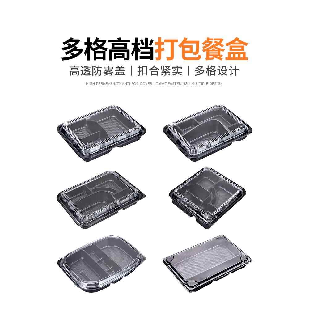 一次性高档日式寿司盒拼盘分格盒子黑色防雾塑料长方形外卖餐盒
