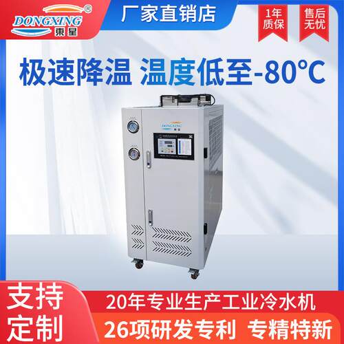 激光10P冷水机 激光切割用水冷却机 激光冷水机