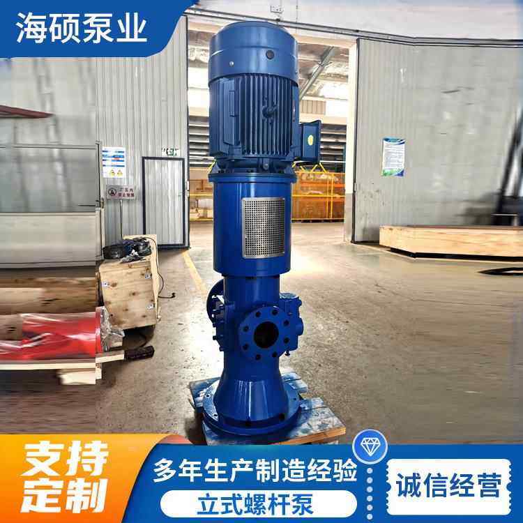 立式三螺杆泵3GCL船用燃油输送泵铸铁液压泵现货管道泵高压螺杆泵