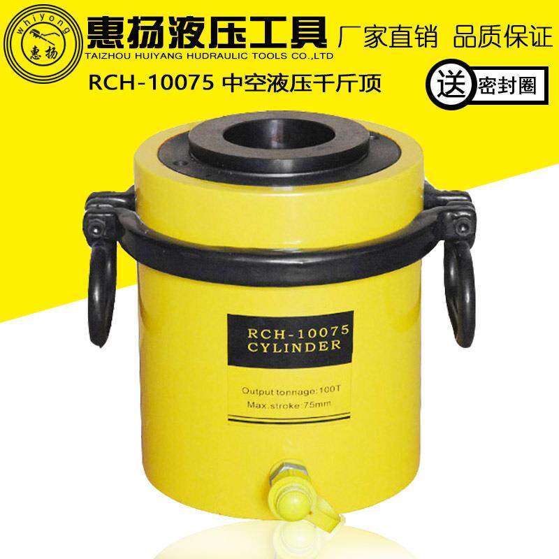 液压千斤顶中空100T吨起重工具电动分离RCH-10075空心油缸
