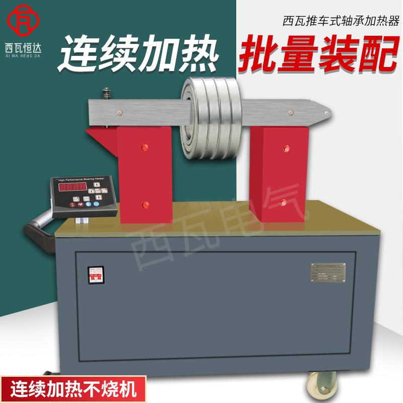 西瓦轴承加热器HD-100C1轴承电磁感应加热器纯铜线 线工业HD-120C