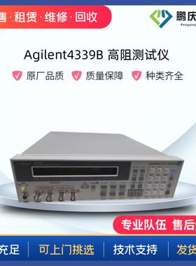出售仪器仪表4339B/4349B高阻表LCR表