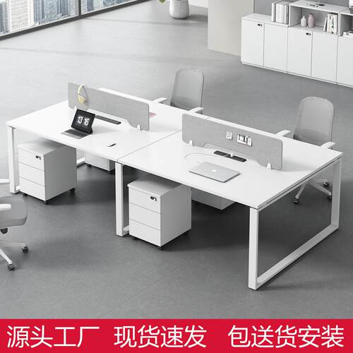 职员办公桌椅组合46人员工电脑桌隔断屏风卡座简约现代办公室家俱