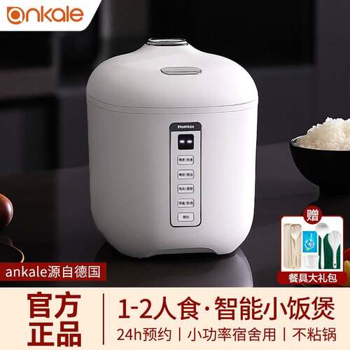ankale AJL-FB1201ankale电饭煲迷你1-2人小型家用宿舍多功能单一