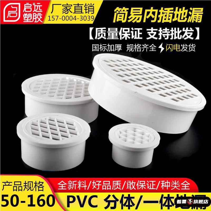 pvc50过滤网塞插75地漏帽盖子排水管110防堵下水道160排气.