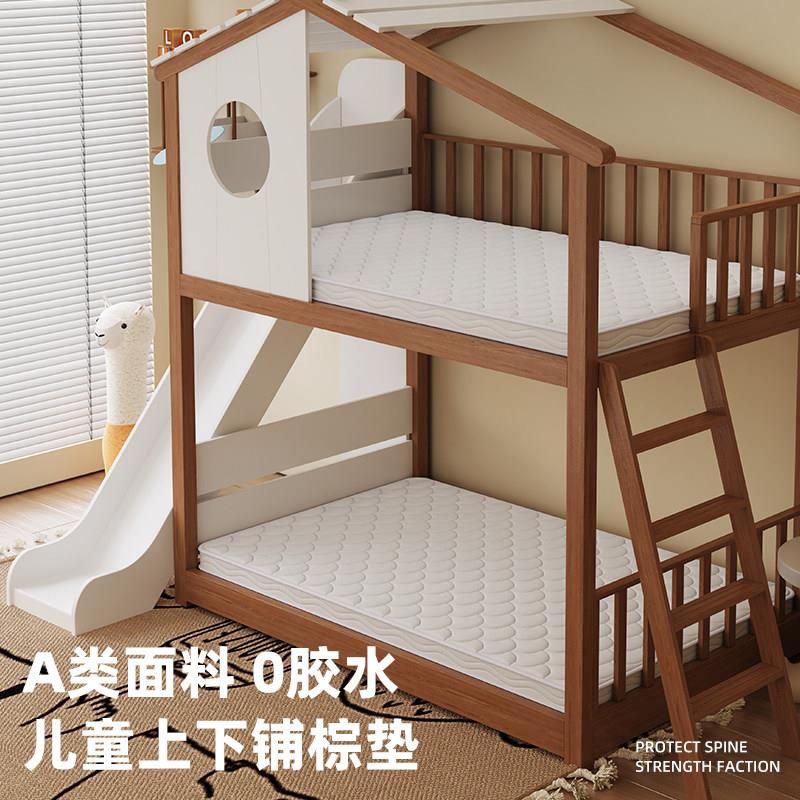 学生宿舍床垫单人上下铺儿童双层床无胶环保薄椰棕护脊尺寸可定制