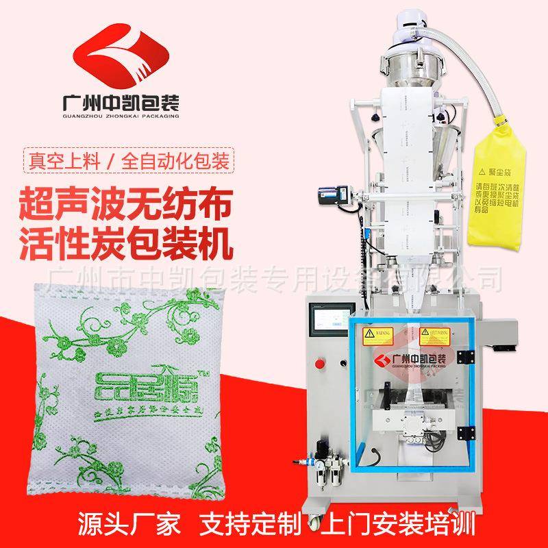 炭包机活性炭竹炭无纺布包装机超声波包装机颗粒包装机