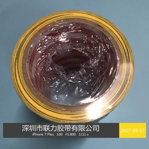贴地胶布 黑黄地板胶带 PVC胶带 EK黄黑警示胶带 20CM*25米