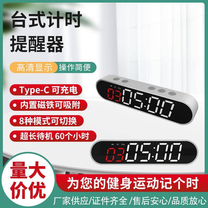 健身计时器家用健身运动秒表瑜伽打坐循环计时计时器多功能
