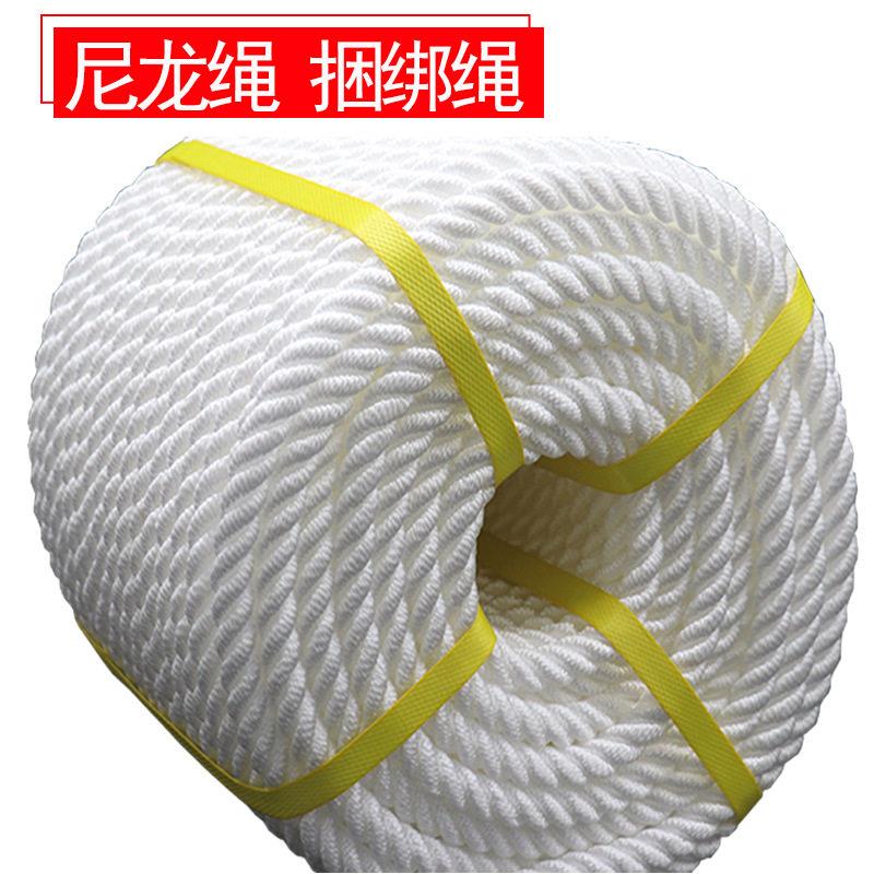 白色尼龙绳丙纶三股绳船用缆绳水泥压块绳子丙纶材质耐晒耐磨结实
