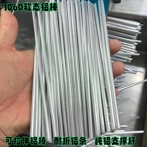 实心纯铝圆棒耐折铝支伸缩杆定长调直切断铝条软铝棒折弯捆绑铝线