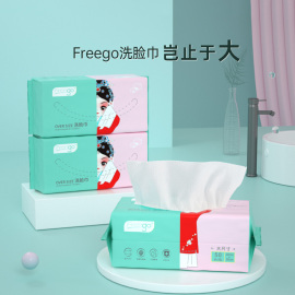 Freego一次性洗脸巾加大加厚卸妆绵珍珠纹洁面巾化妆绵毛巾国潮