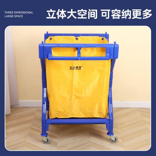 白云X型布草车不锈钢布草车客房服务车酒店宾馆工作清洁车保洁车
