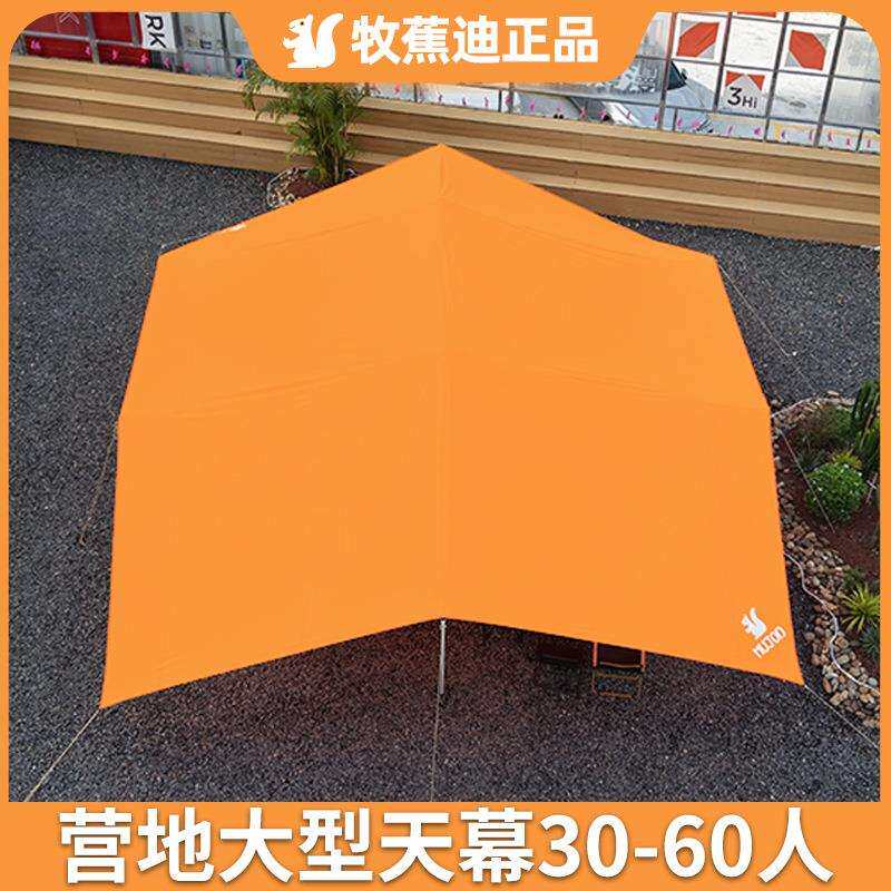 户外穹顶牧蕉迪龟型款云顶工厂直销摆摊景区超大巨型营地防晒天幕