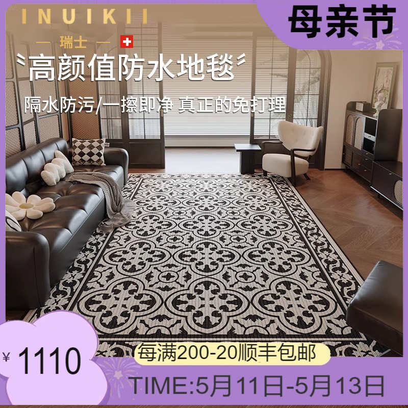 INUIKII2024新款地毯中古风耐脏免洗可擦防滑环保客厅卧室床边毯