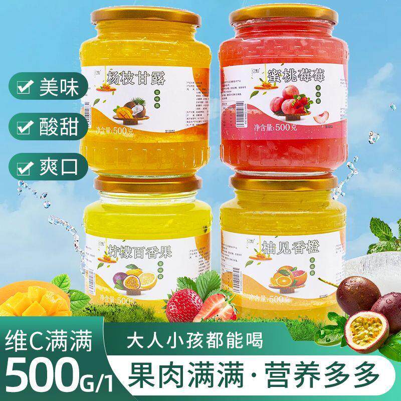 柠檬百香果蜂蜜柚子茶酱500g茶包泡水喝的东西冲泡饮品草莓水果茶