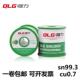 强力无铅环保焊锡丝sn99.3cu0.7松香芯0.8免洗出口欧盟ROHS标准