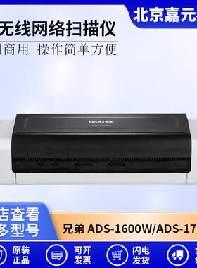 ADS-1600WADS-1700WA4无线网络馈纸式安扫描仪