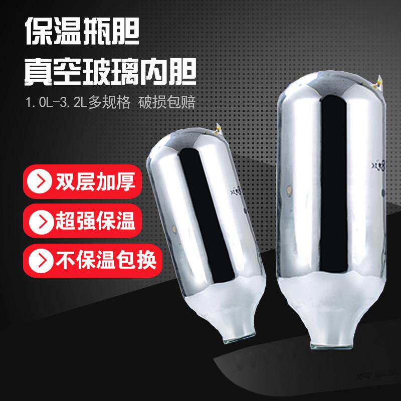 家用热水瓶胆大小暖瓶玻璃内胆3.2L2L保温暖水壶胆8磅5磅开水瓶胆