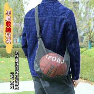 篮球包单肩斜跨排球足球运动收纳袋大容量手提网兜男女儿童通用