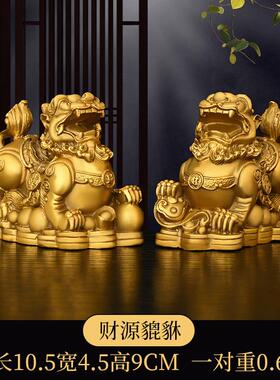 高档黄铜貔貅母摆件 一对招财公皮家丘客厅店铺办公室全铜开业礼