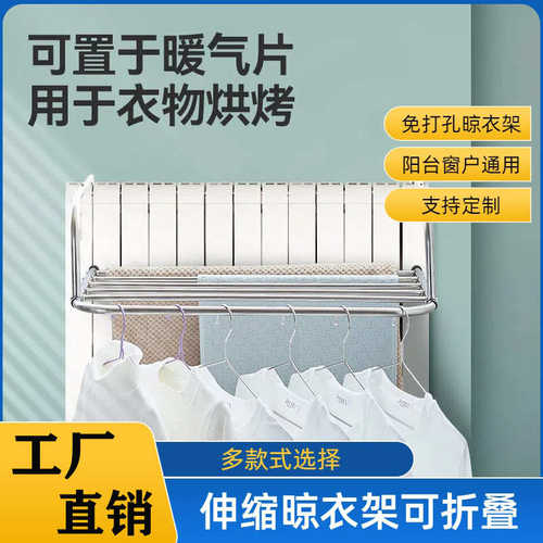 室内户外免打孔不锈钢伸缩晾衣架多功能晒鞋架挂衣物窗台折叠阳台