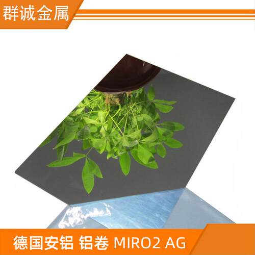 东莞现货5052抛光镜面铝板铝合金天花铝材展示柜装饰铝皮亮面