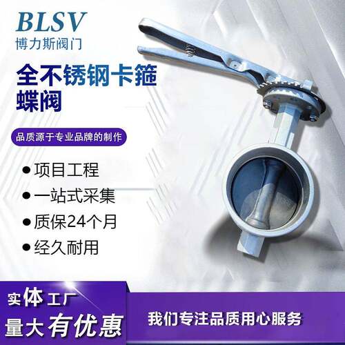 全不锈钢沟槽蝶阀D81X-16P手柄卡箍不锈钢04/16软密封蝶阀厂货