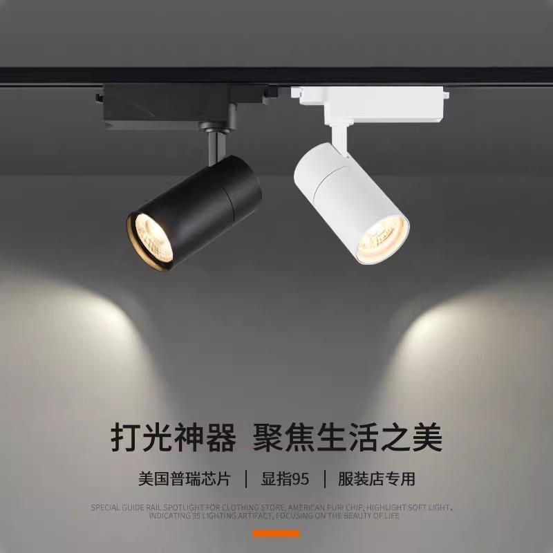 COB轨道射灯服装店led聚光灯导轨商用家用卧室餐厅客厅极简路轨