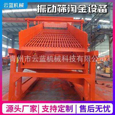 鼓动溜槽选金设备 淘金选金分选机械 矿区鼓动溜槽选金