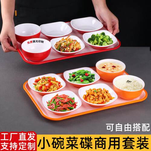 快餐店餐具小碗菜专用套装工厂食堂商用密胺中式自选蒸饭碗快餐盘