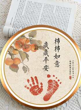 宝宝周岁手脚印相框儿童周岁抓周纪念金属相框印泥圆形相框布置礼