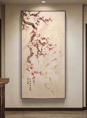 九鱼图新中式新款玄关装饰画正对门入户画宋代美学挂画原木风壁画