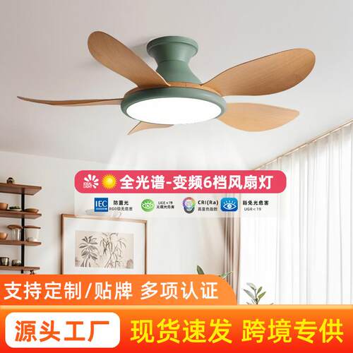 变频吊扇灯2025新款客厅家用餐厅灯风扇一体卧室电扇灯吸顶风扇灯