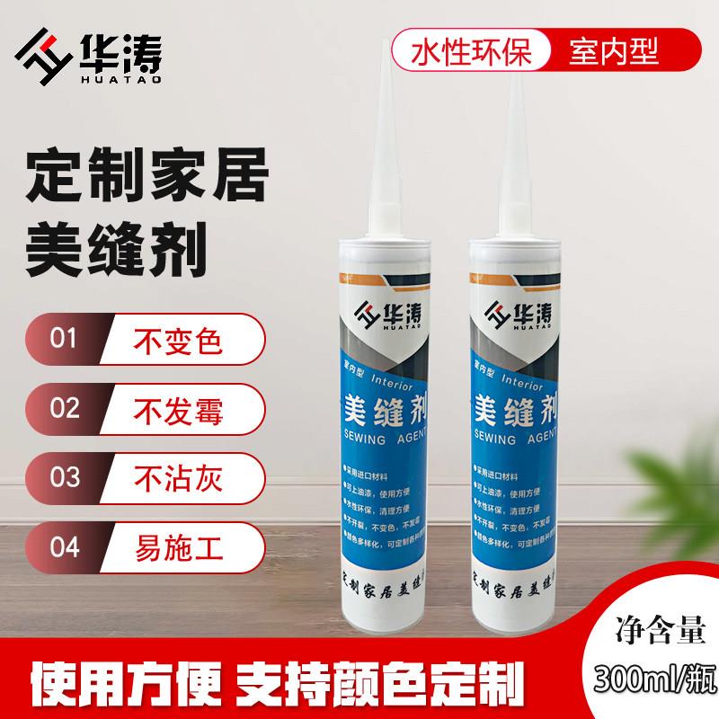 华涛水性木门美缝剂家具修补膏木器修补漆缝隙填充膏木地板收边胶
