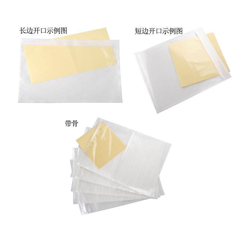 带骨背口胶袋170*250l装箱单据窗袋背胶贴可印og大oXGE量现货