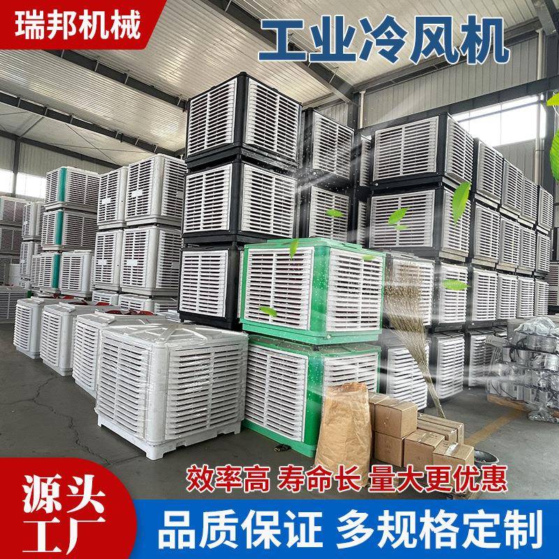 工业冷风机车间厂房降温静音管道送风50m环保空调蒸发式绿色降温