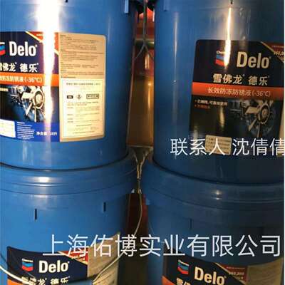 加德士德乐防锈防冻液-36度Extended Life CoolantPre-Mixed50/50