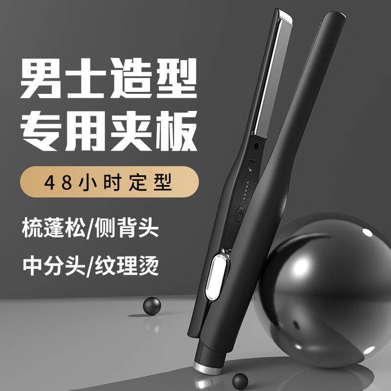 新款直销短发夹板造型男生蓬松夹板两用烫发迷小型玉米直板夹
