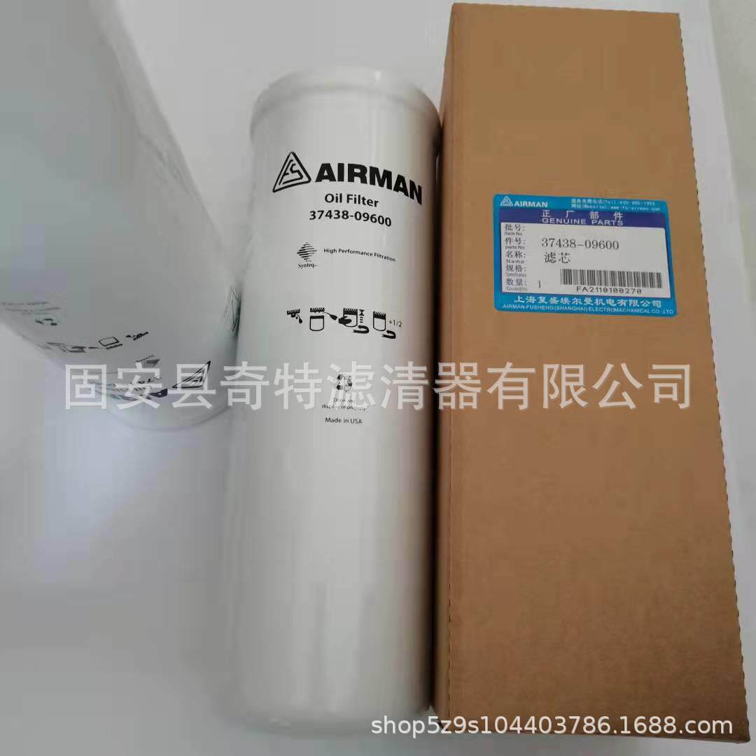 37438-09600复盛埃尔曼移动机油滤芯钻机空压机油过滤器