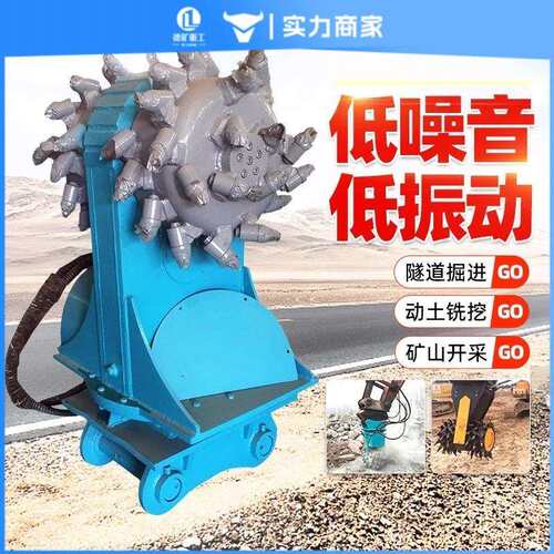 挖机铣挖机横向纵向铣刨头边坡开槽隧道欠挖路面混凝土铣挖掘进机